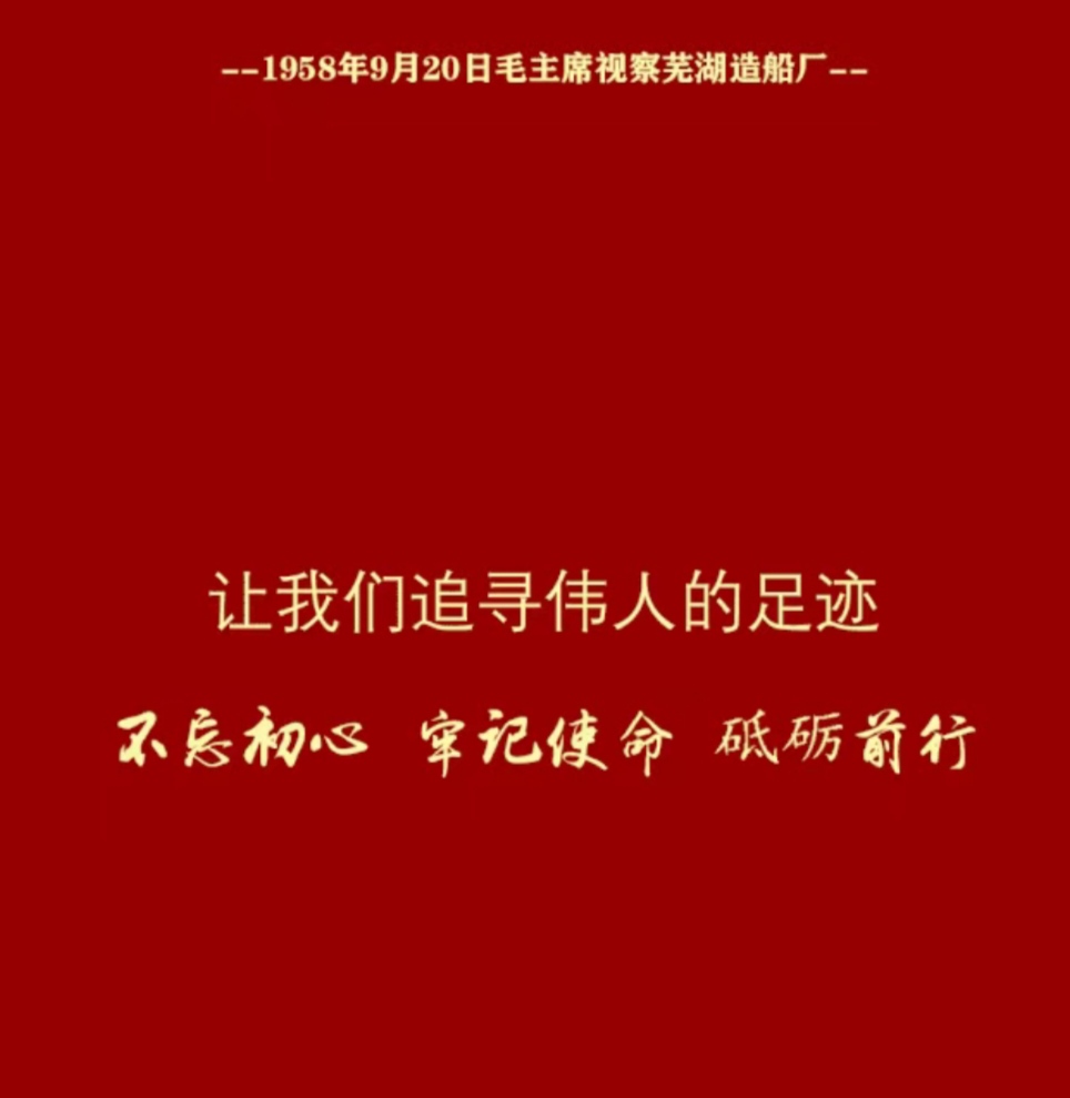 第34頁_公司動態(tài)_新聞中心_蕪湖造船廠有限公司